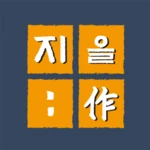 Logo of 지을작 android Application 