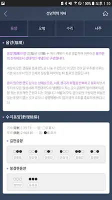 지을작 android App screenshot 1